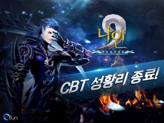 나인컴퍼니 이미지