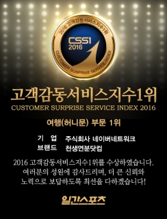 천생연분 이미지