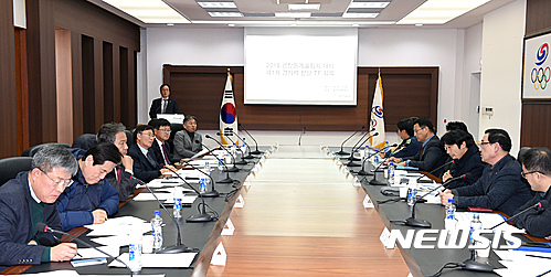 대한체육회 태릉선수촌 이미지