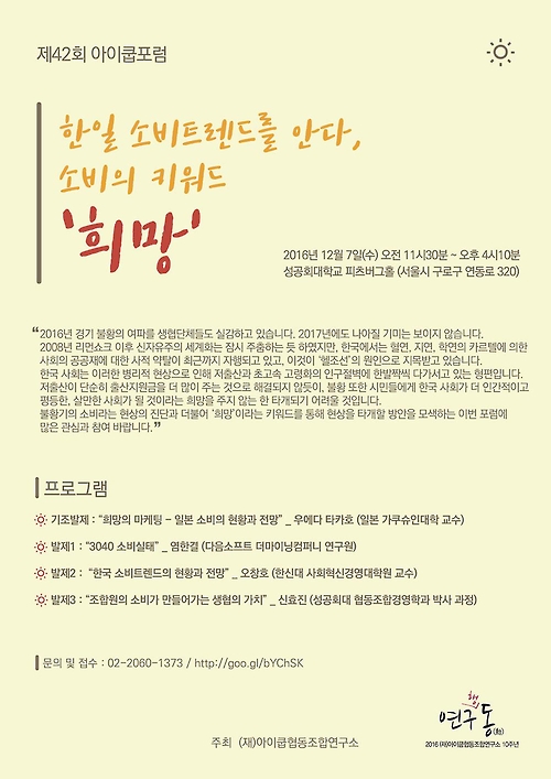 한일협동조합 이미지