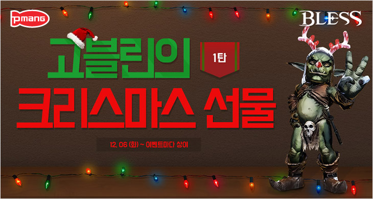 블레스 이미지