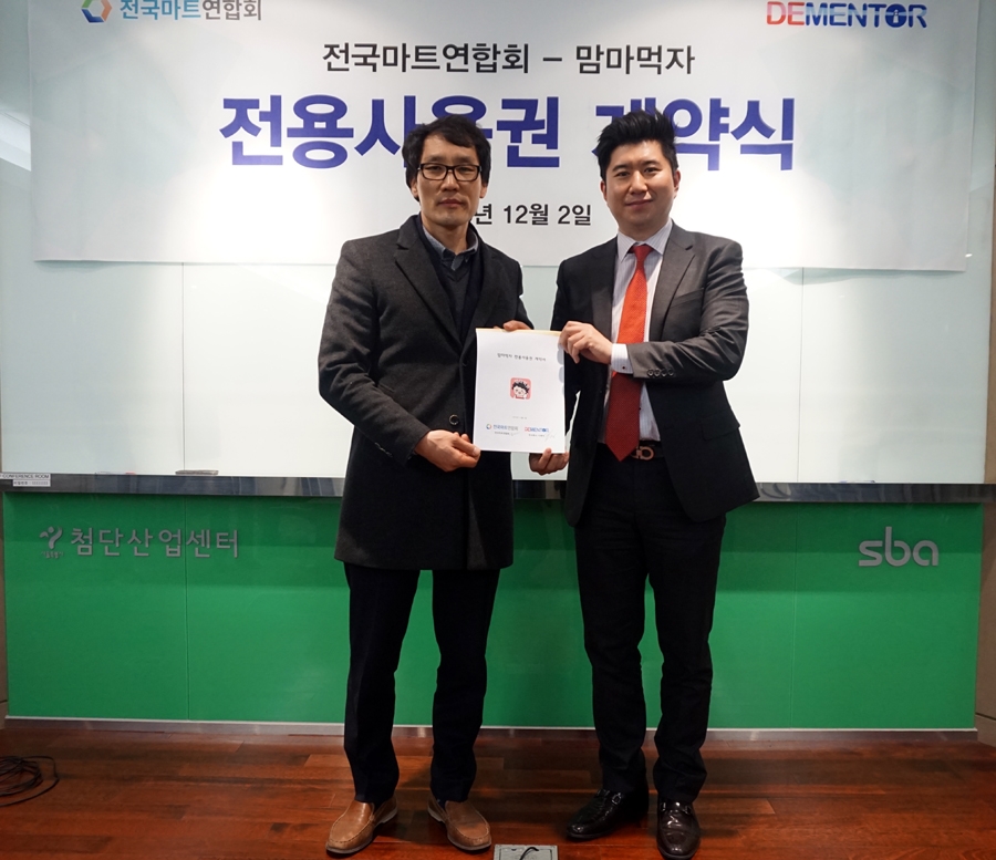 상호마트 이미지