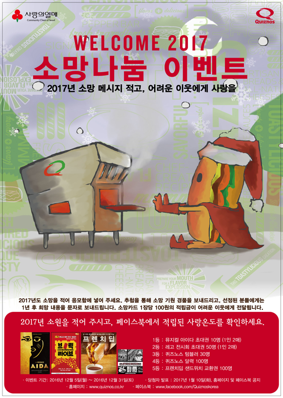 퀴즈노스 이미지