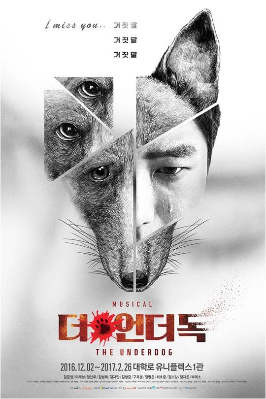 언더독 이미지