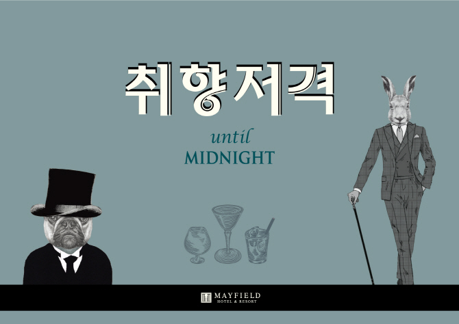 모던포차 이미지