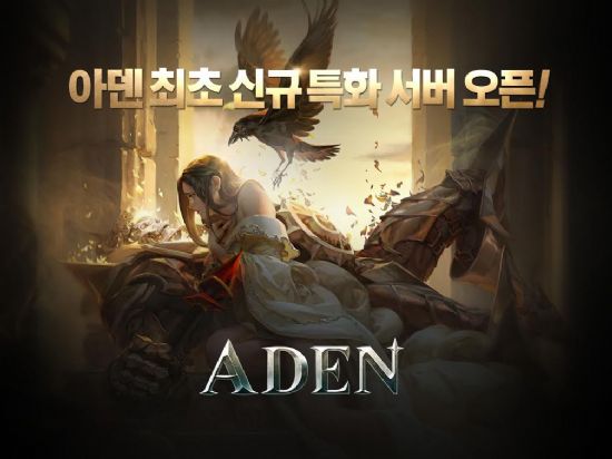 아덴 이미지