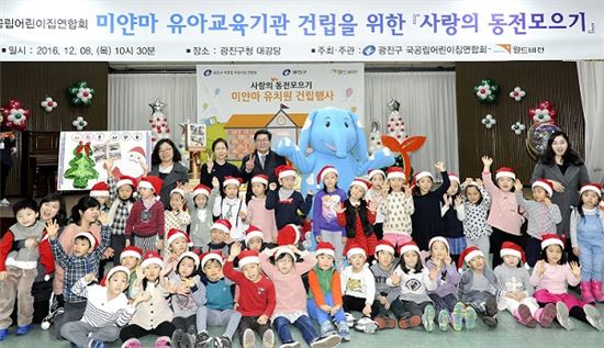 월드비전어린이집 이미지