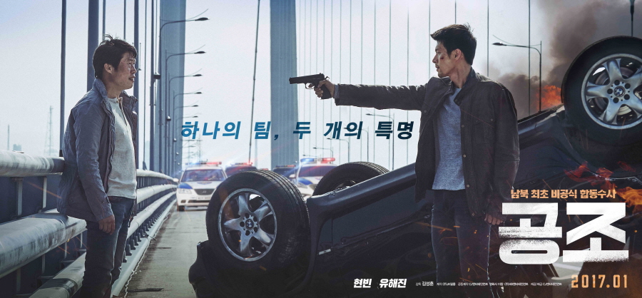 주연공조 이미지