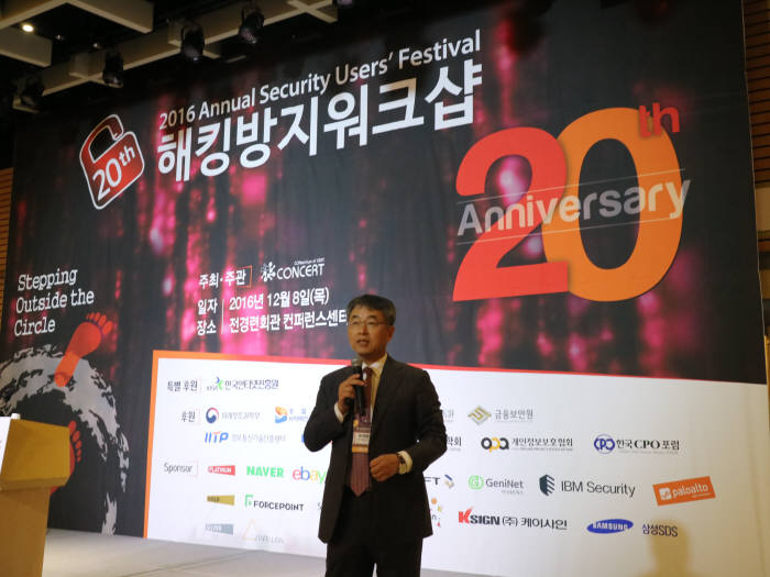 한국침해사고대응팀협의회 이미지