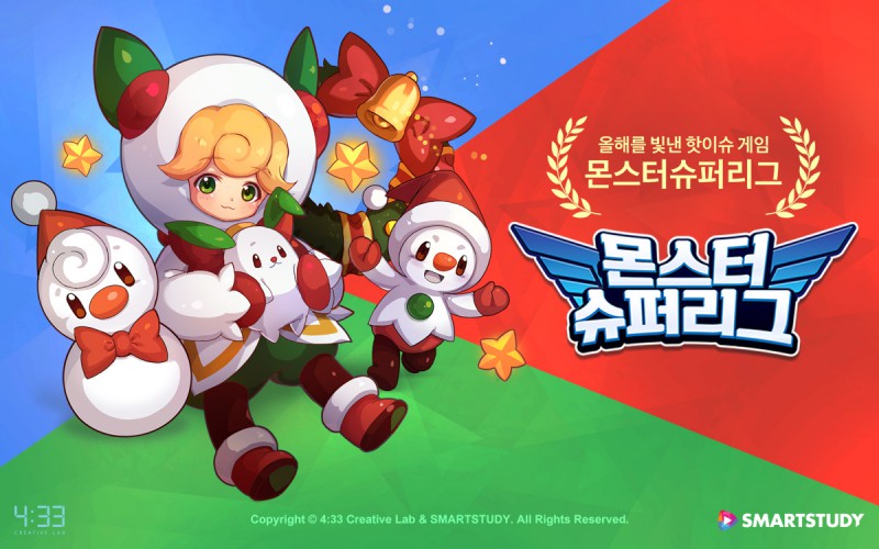 슈퍼몬스터 이미지