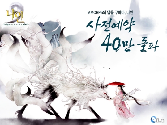 나인컴퍼니 이미지