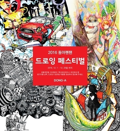동아그림 이미지