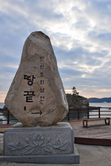 땅끝 이미지