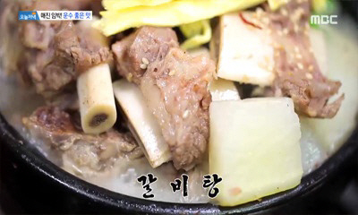 옛맛불고기 이미지