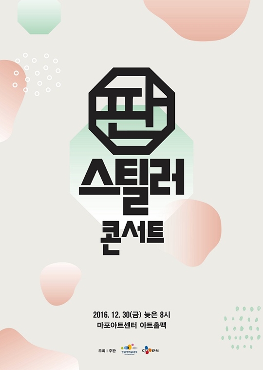 스틸러 이미지
