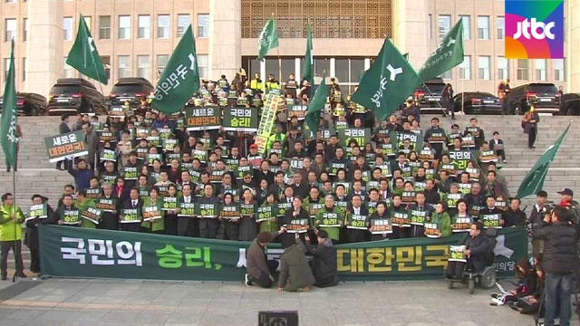 압도적 가결에 정치권 '요동'..이정현 사퇴 빨라질 듯 - JTBC