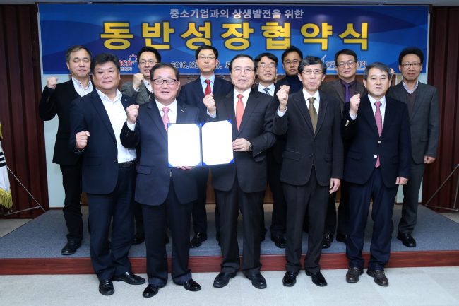 한국중소기업동반성장센터 이미지