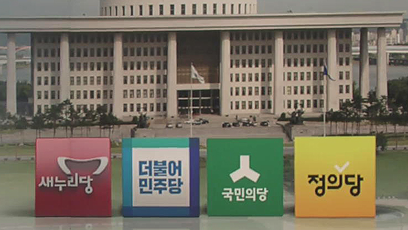 제3지대 가능할까?..개헌·반기문 거취 '변수' - SBS