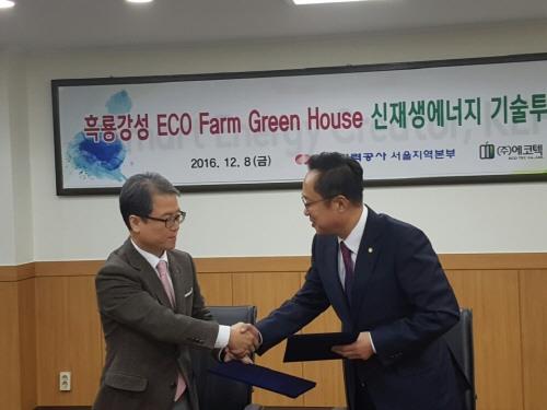 한국에코텍 이미지