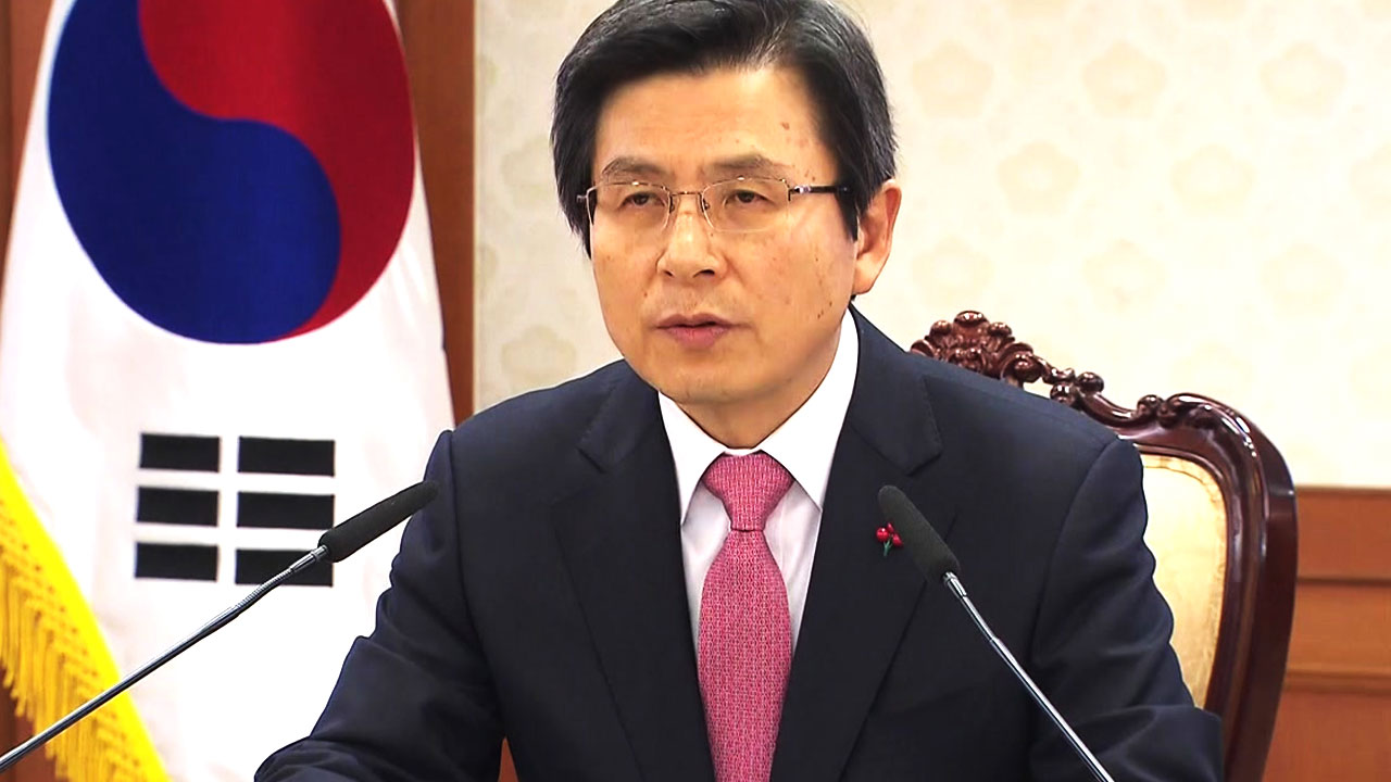 황교안