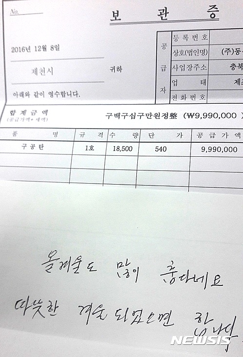 제천연탄 이미지