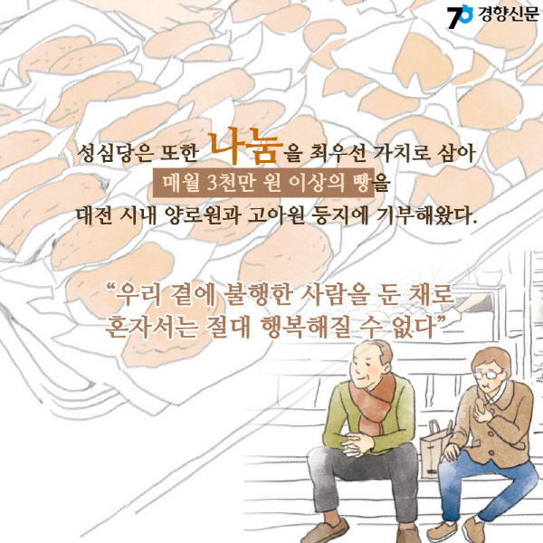 나눔빵집 이미지