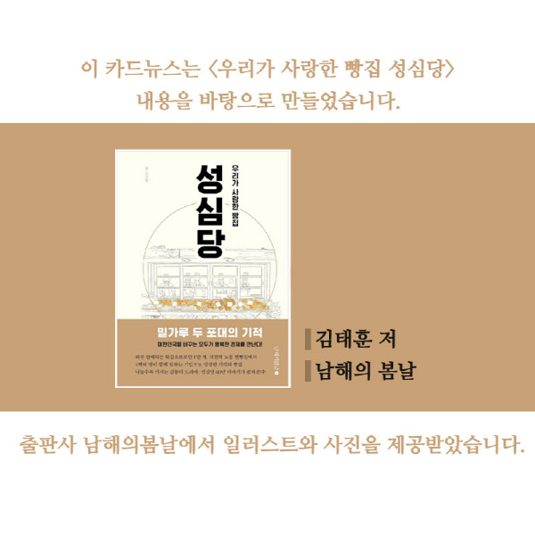 나눔빵집 이미지