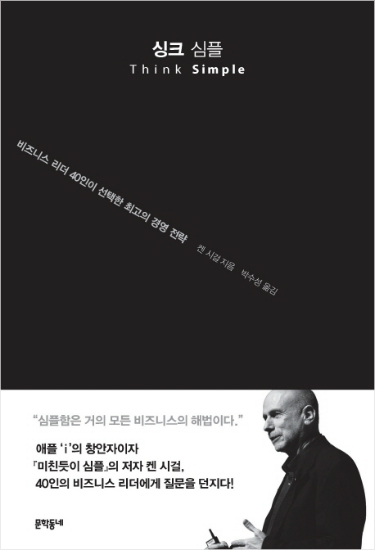 싱크하다 이미지