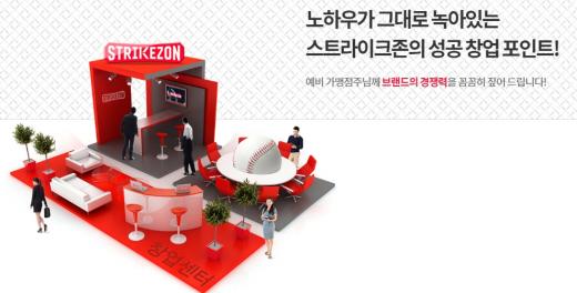 스트라이크존스토어 이미지