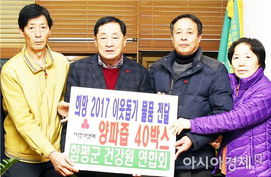 나비 양파즙 이미지