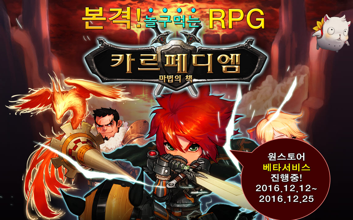 까르페디엠13 이미지