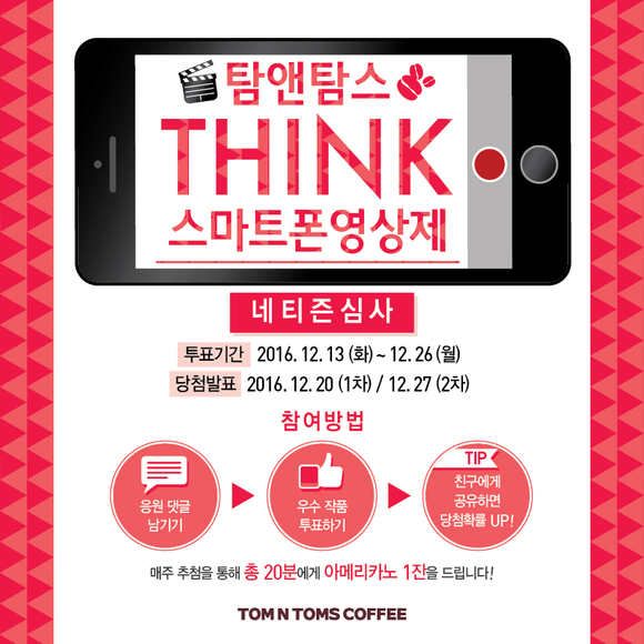 탐앤탐스 이미지