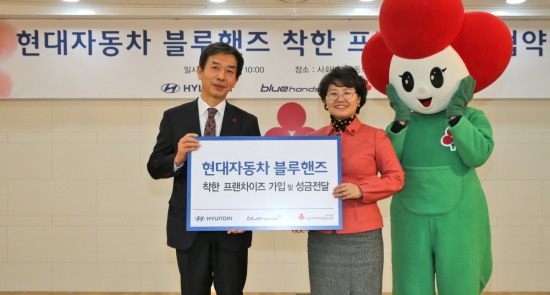 현대자동차블루핸즈 이미지