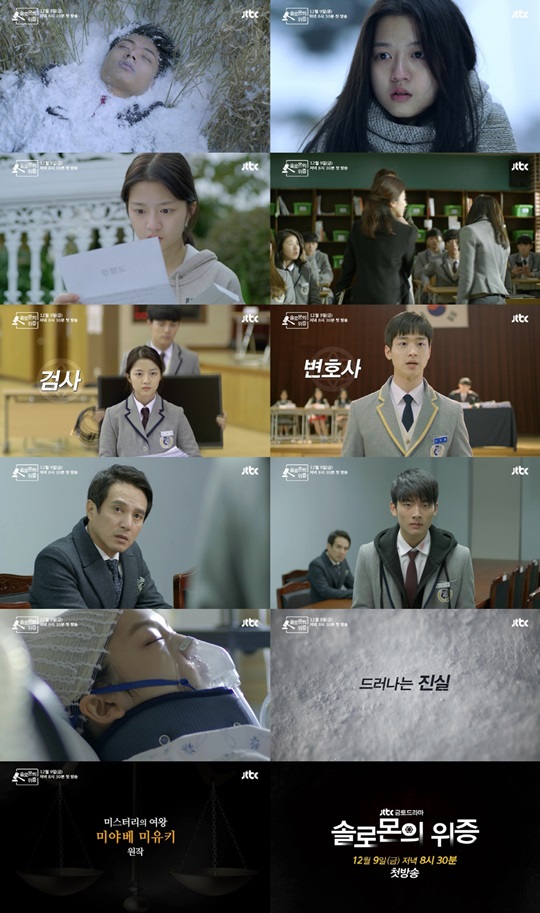 솔로몬 이미지