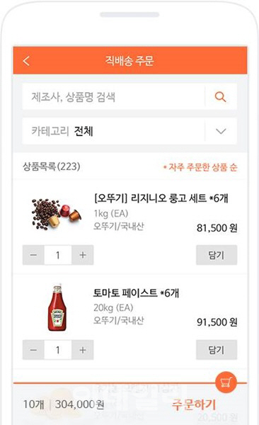 레시피 식자재 이미지