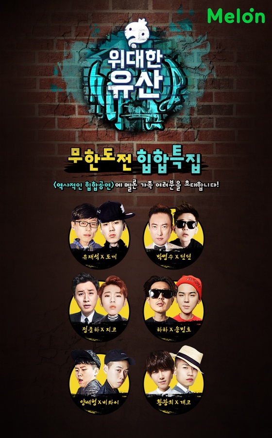 오늘자 무도 힙합X역사 특집 mom.jpg | 인스티즈