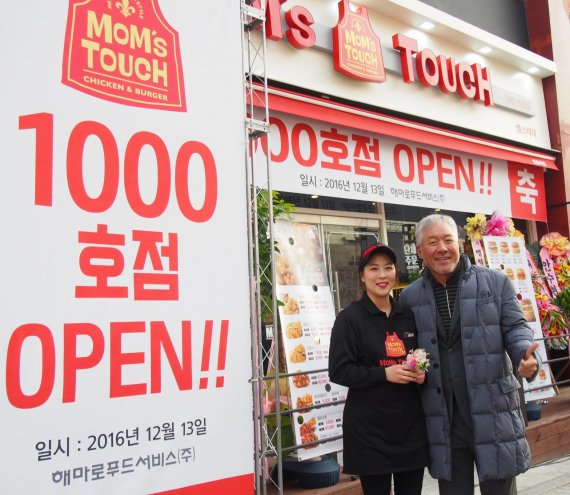 맘스홈푸드 이미지