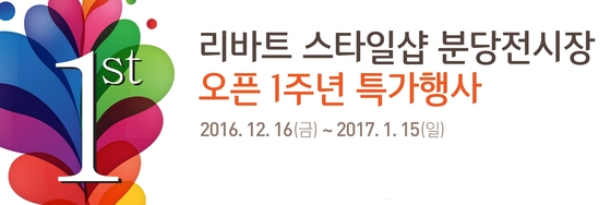 현대리바트 이미지