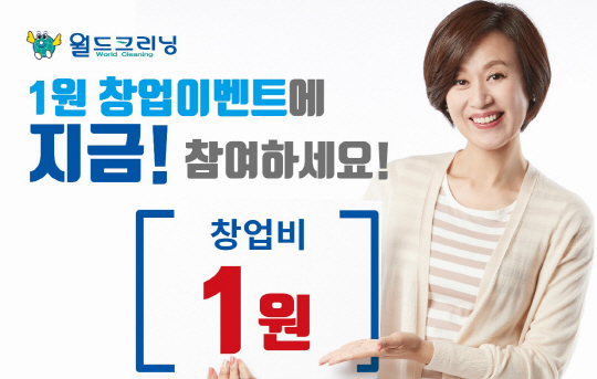 크리닝월드 이미지