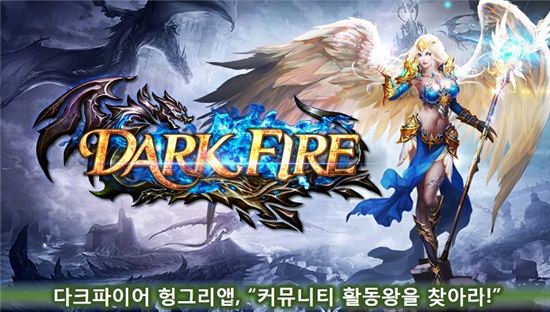 파이어 이미지