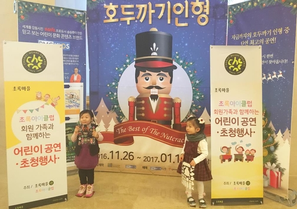초록마을 이미지