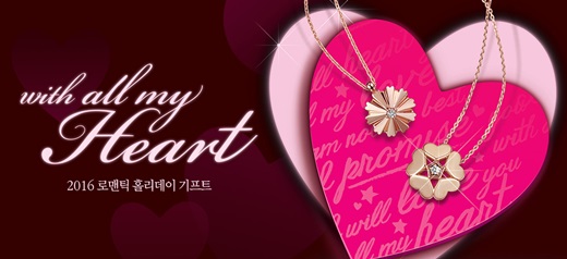 올마이하트(all my heart) 이미지