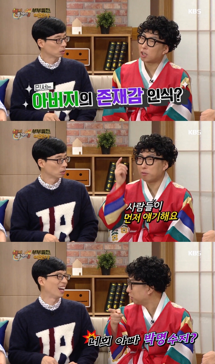 유재석 아들 지호가 밖에서 아빠 자랑하지 않는 이유 | 인스티즈