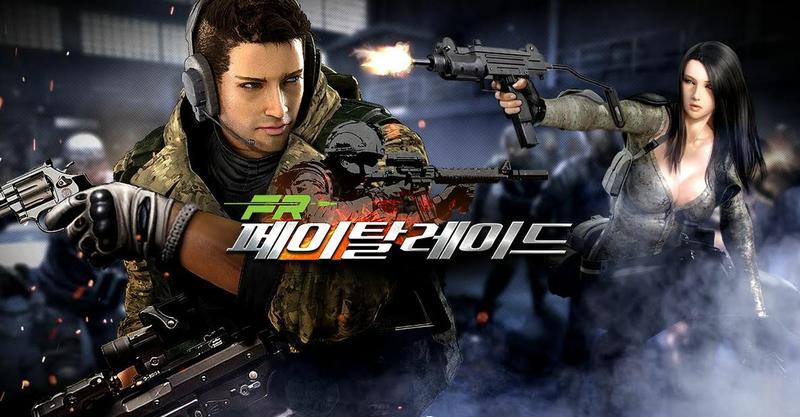 레이드 이미지