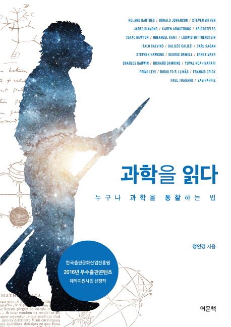 두루과학 이미지