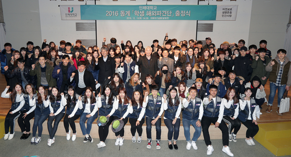 인제대학교 이미지