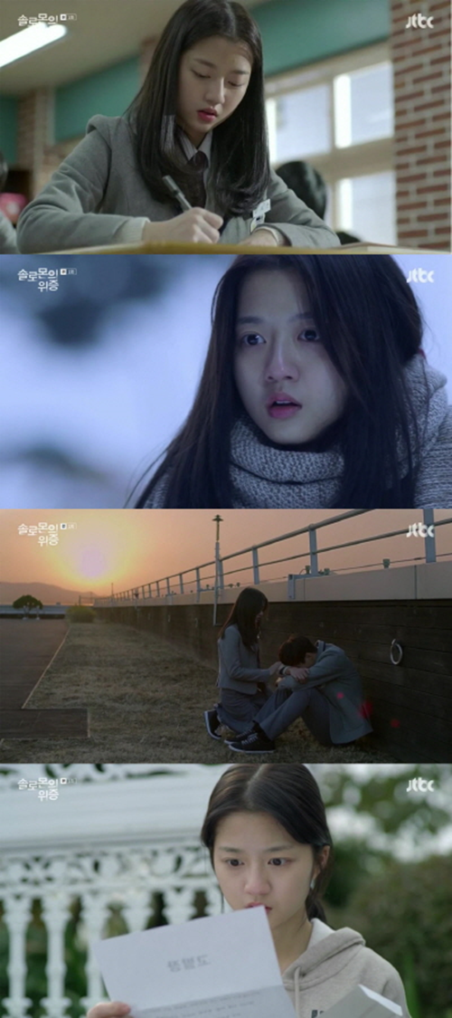 솔로몬스타 이미지