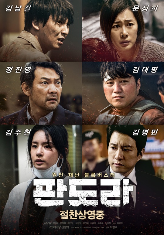 판도라 이미지