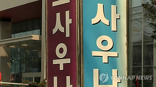 [연합뉴스TV 제공]