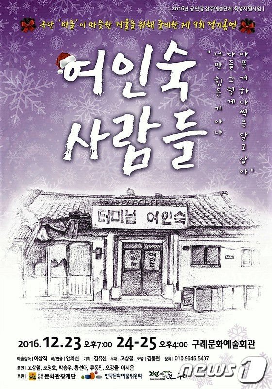 전남여인숙 이미지